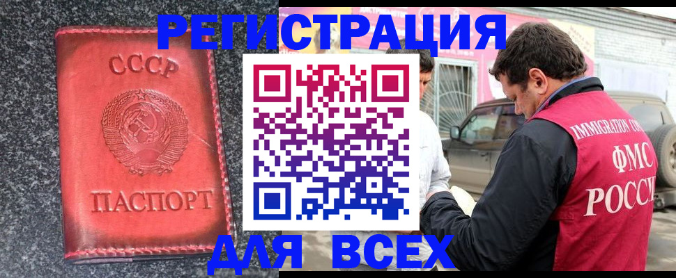 прописка иностранных граждан в Южно-Сахалинске