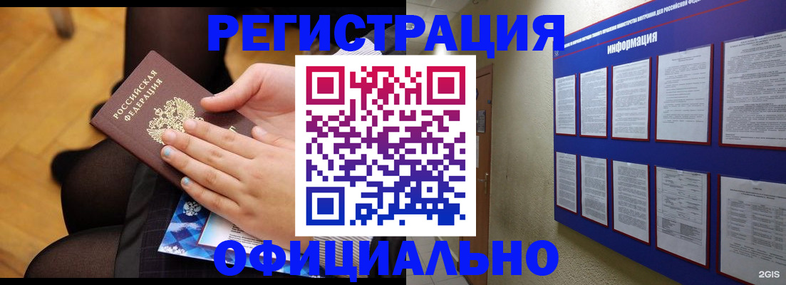 прописка поиск в Южно-Сахалинске