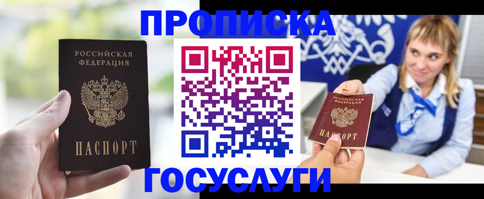 найти адрес прописки в Южно-Сахалинске